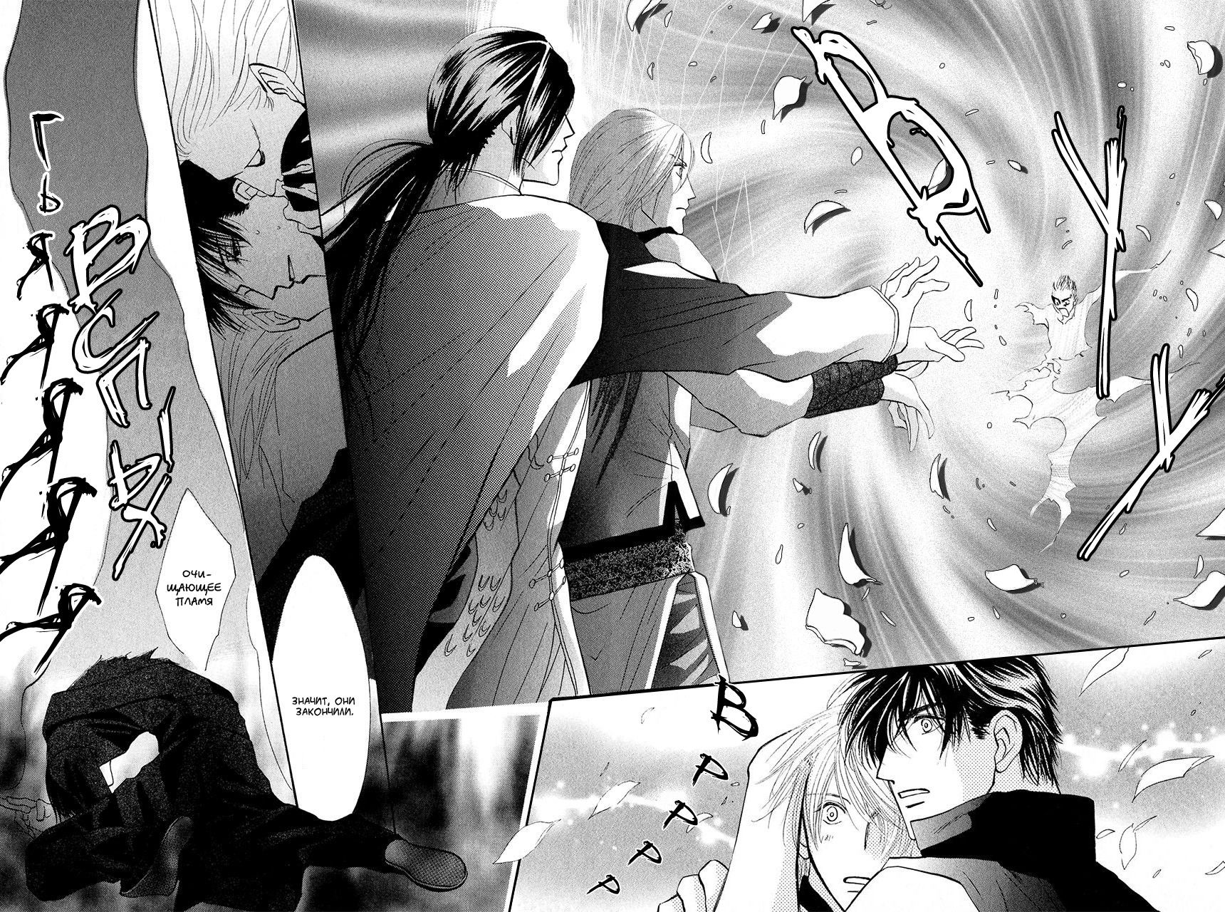 Манга Защитники Гарнизона - Глава 84 Страница 20