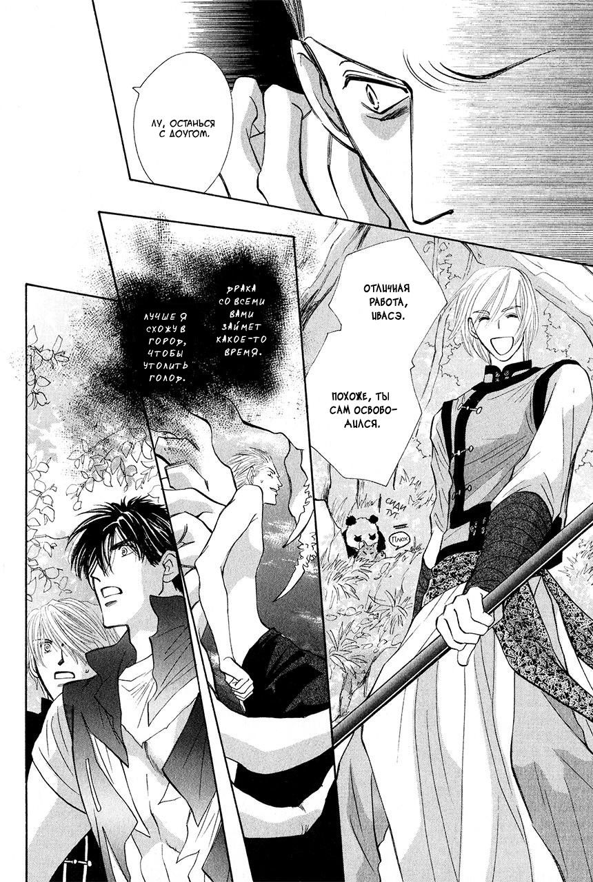 Манга Защитники Гарнизона - Глава 84 Страница 5