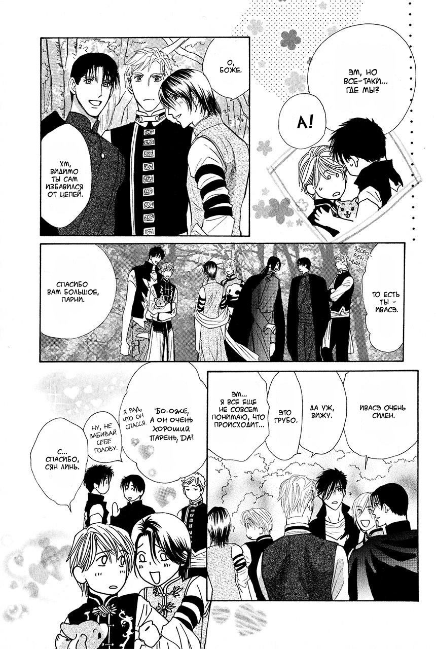 Манга Защитники Гарнизона - Глава 84 Страница 24
