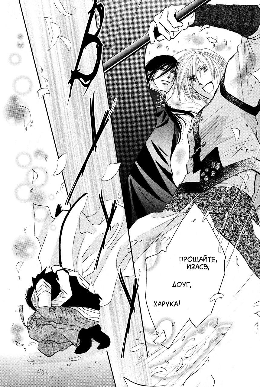 Манга Защитники Гарнизона - Глава 84 Страница 30
