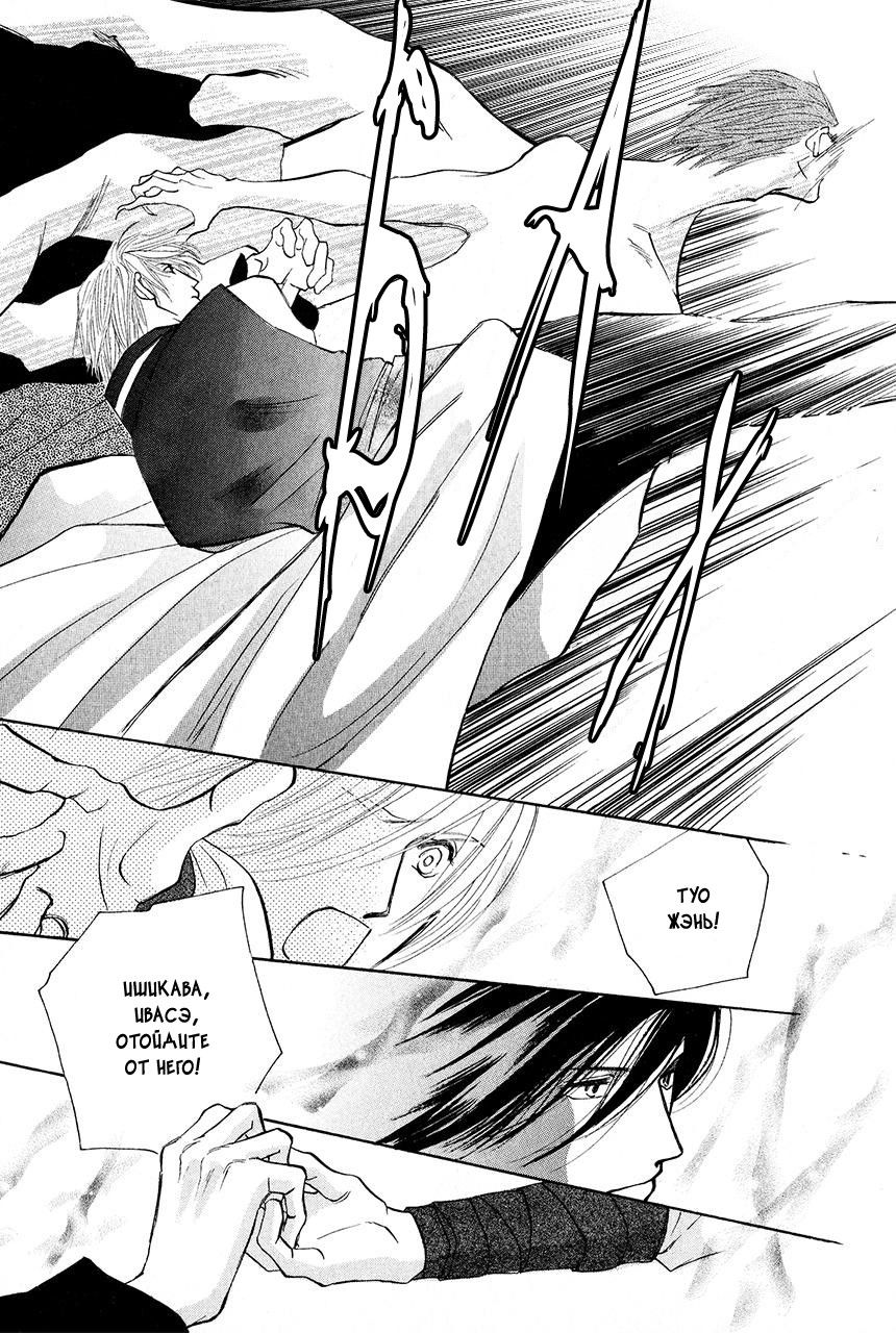 Манга Защитники Гарнизона - Глава 84 Страница 17