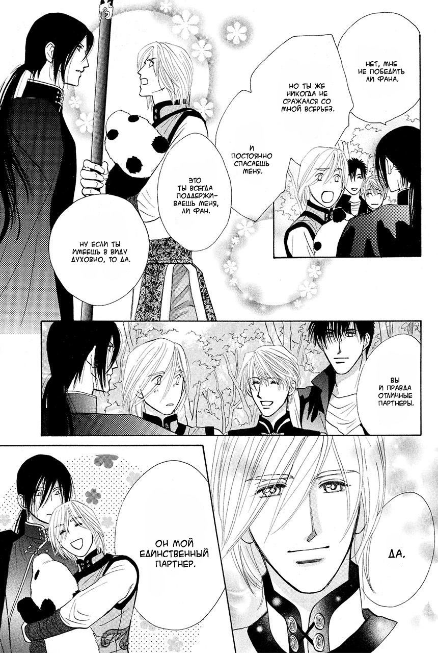 Манга Защитники Гарнизона - Глава 84 Страница 22