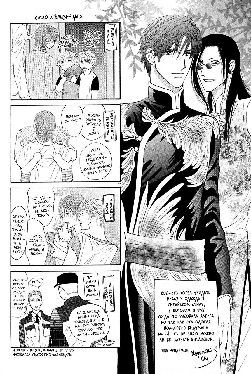 Манга Защитники Гарнизона - Глава 84 Страница 34