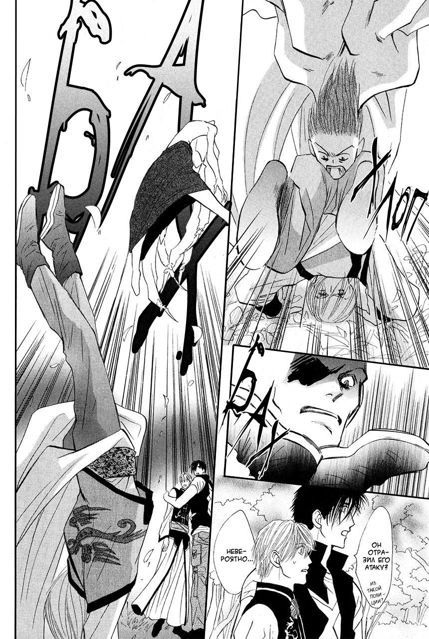 Манга Защитники Гарнизона - Глава 84 Страница 9