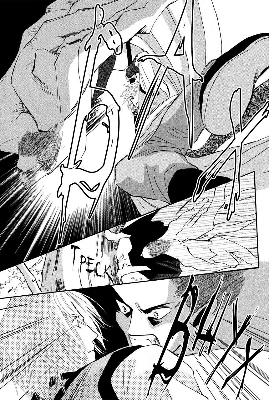 Манга Защитники Гарнизона - Глава 84 Страница 8