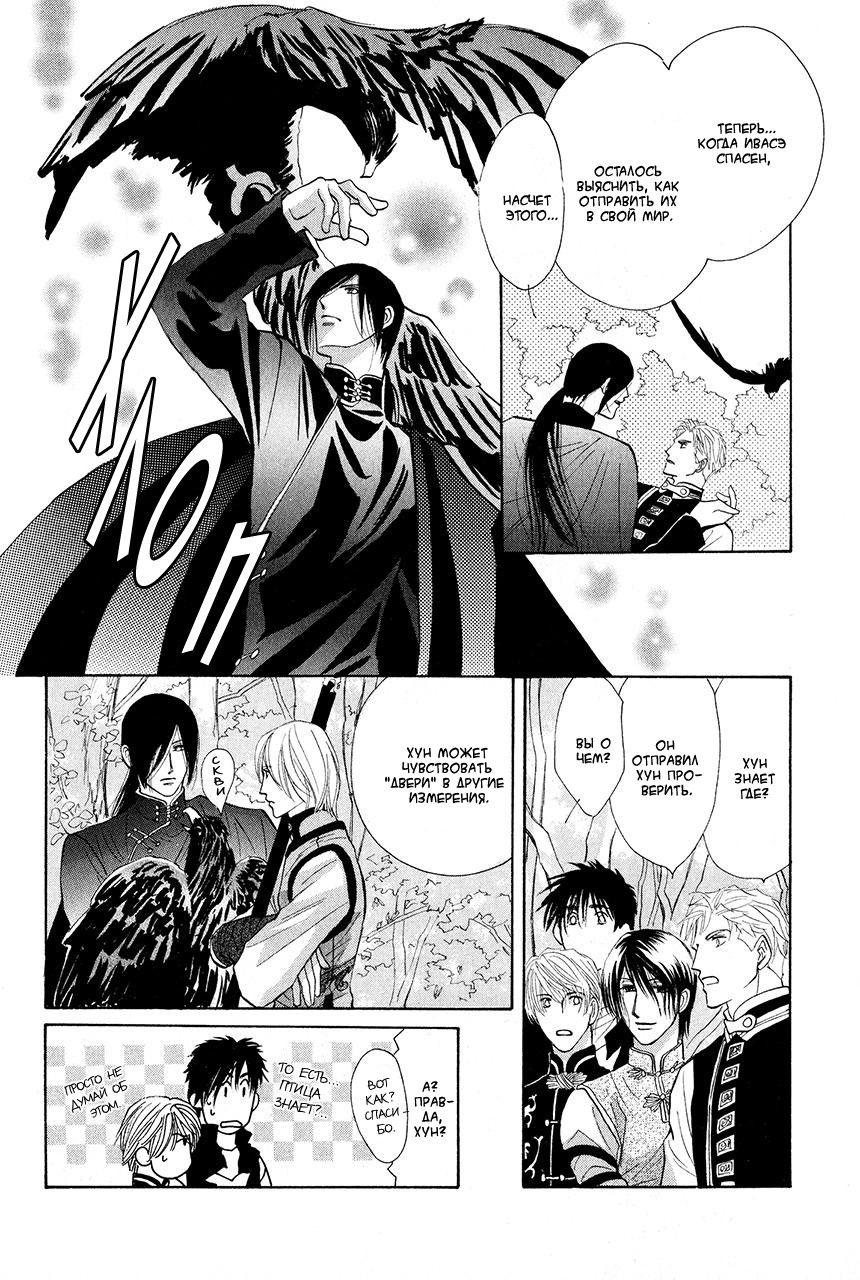 Манга Защитники Гарнизона - Глава 84 Страница 25