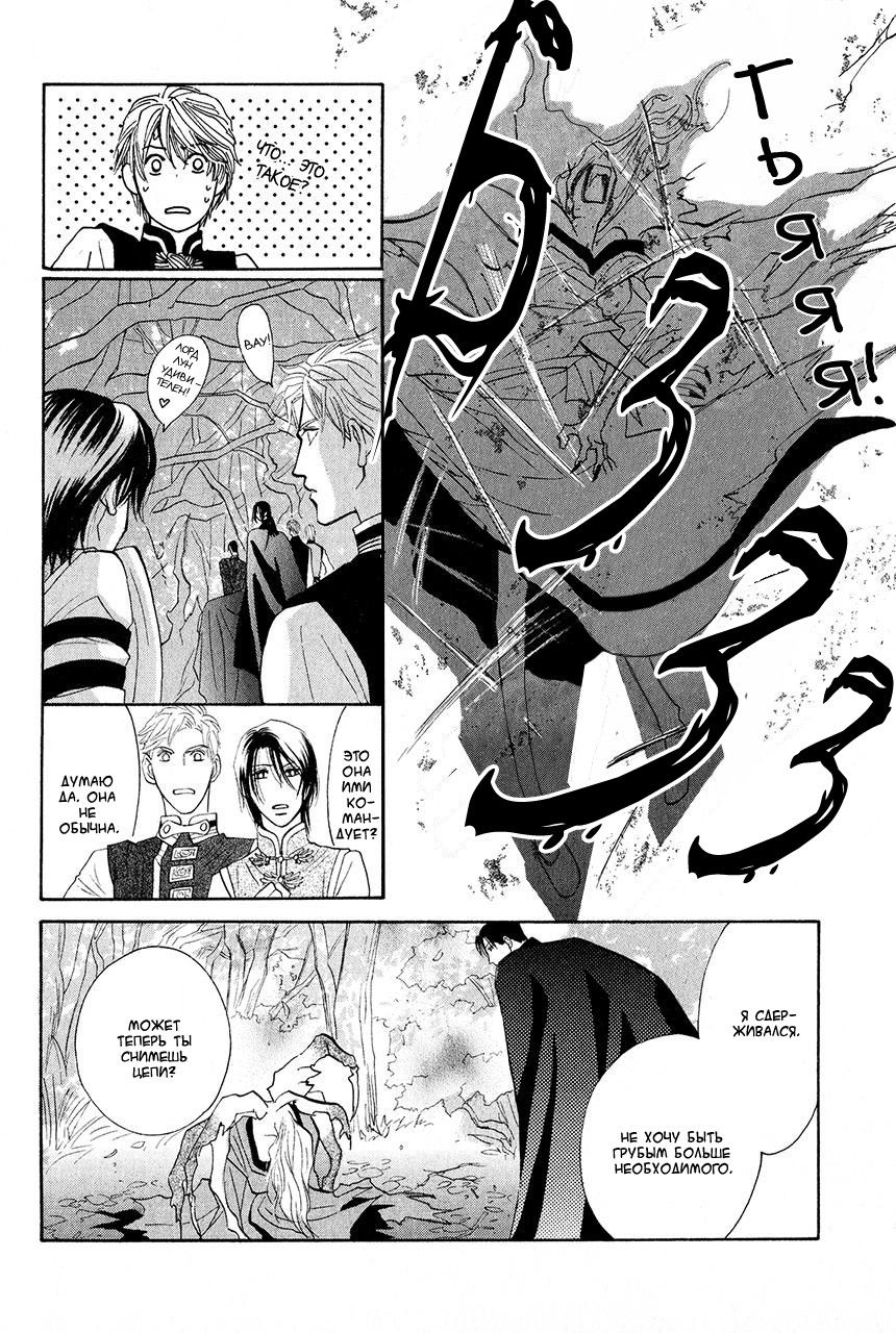 Манга Защитники Гарнизона - Глава 83 Страница 22