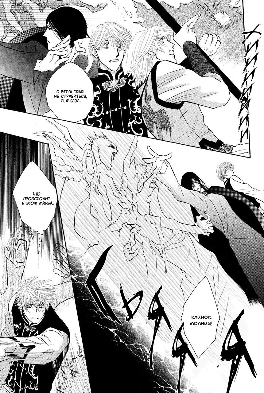 Манга Защитники Гарнизона - Глава 83 Страница 25