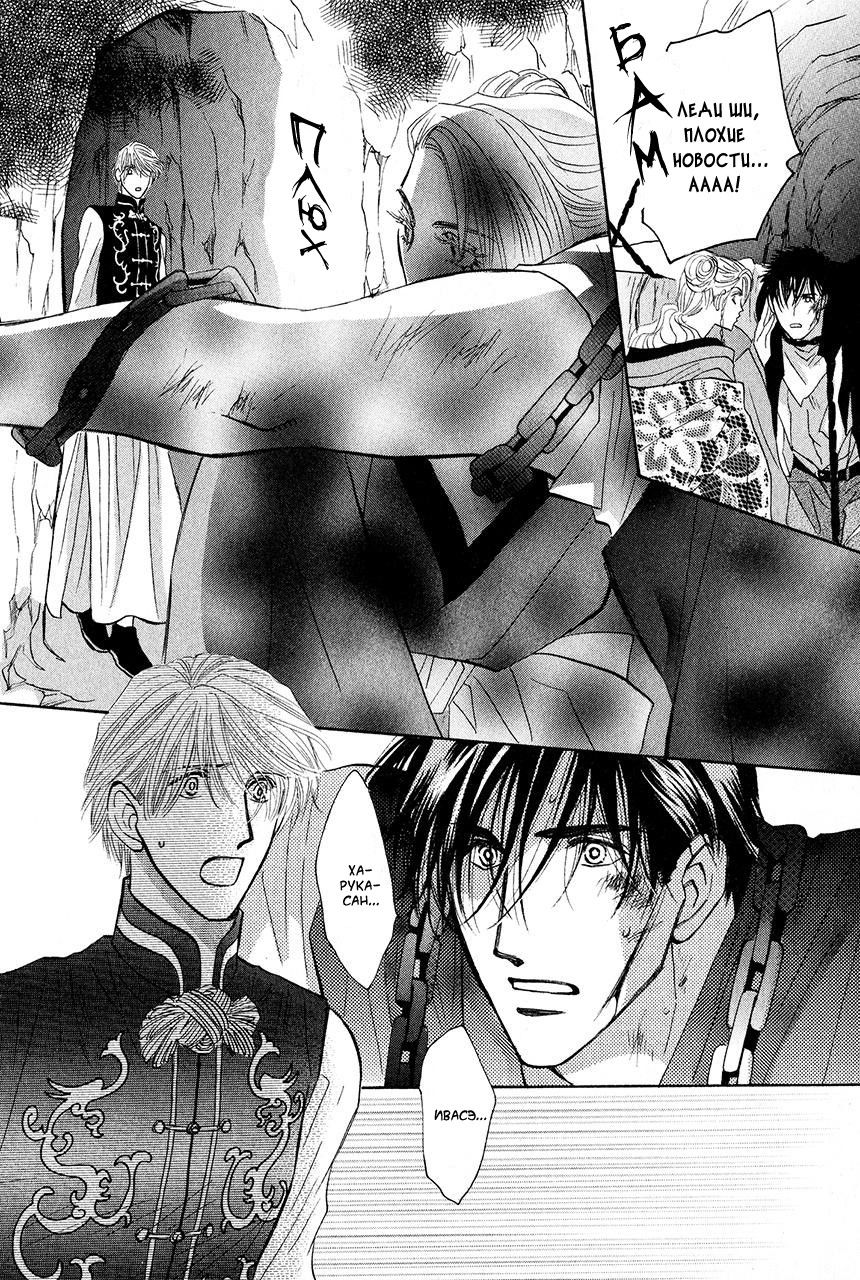 Манга Защитники Гарнизона - Глава 83 Страница 10