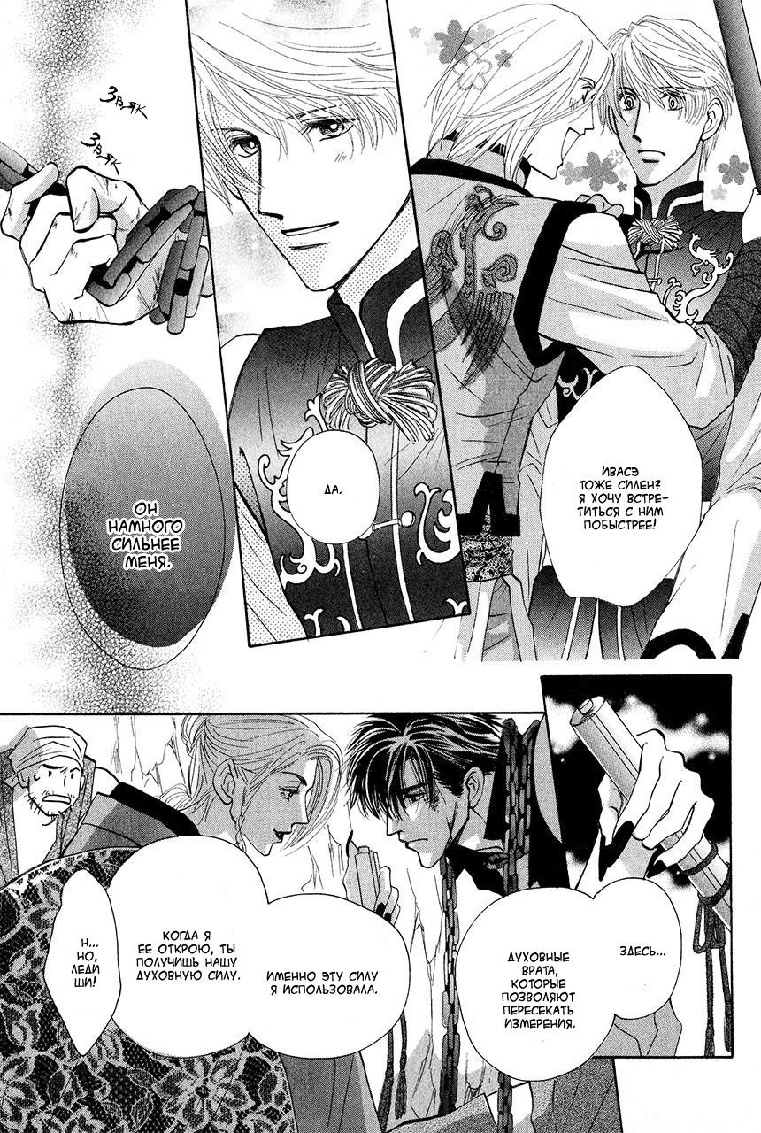 Манга Защитники Гарнизона - Глава 83 Страница 5