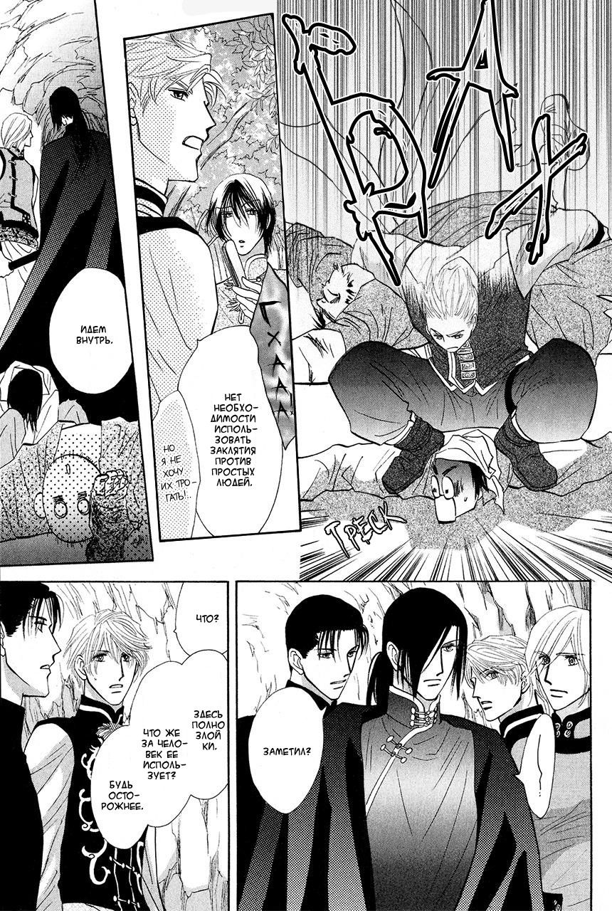 Манга Защитники Гарнизона - Глава 83 Страница 9