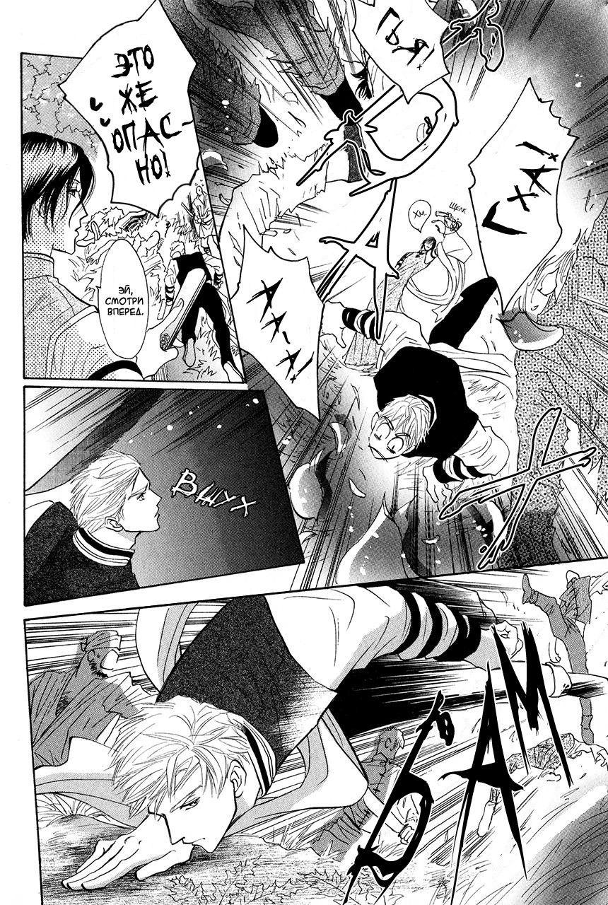 Манга Защитники Гарнизона - Глава 83 Страница 8