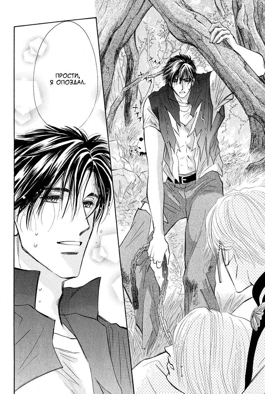 Манга Защитники Гарнизона - Глава 83 Страница 30