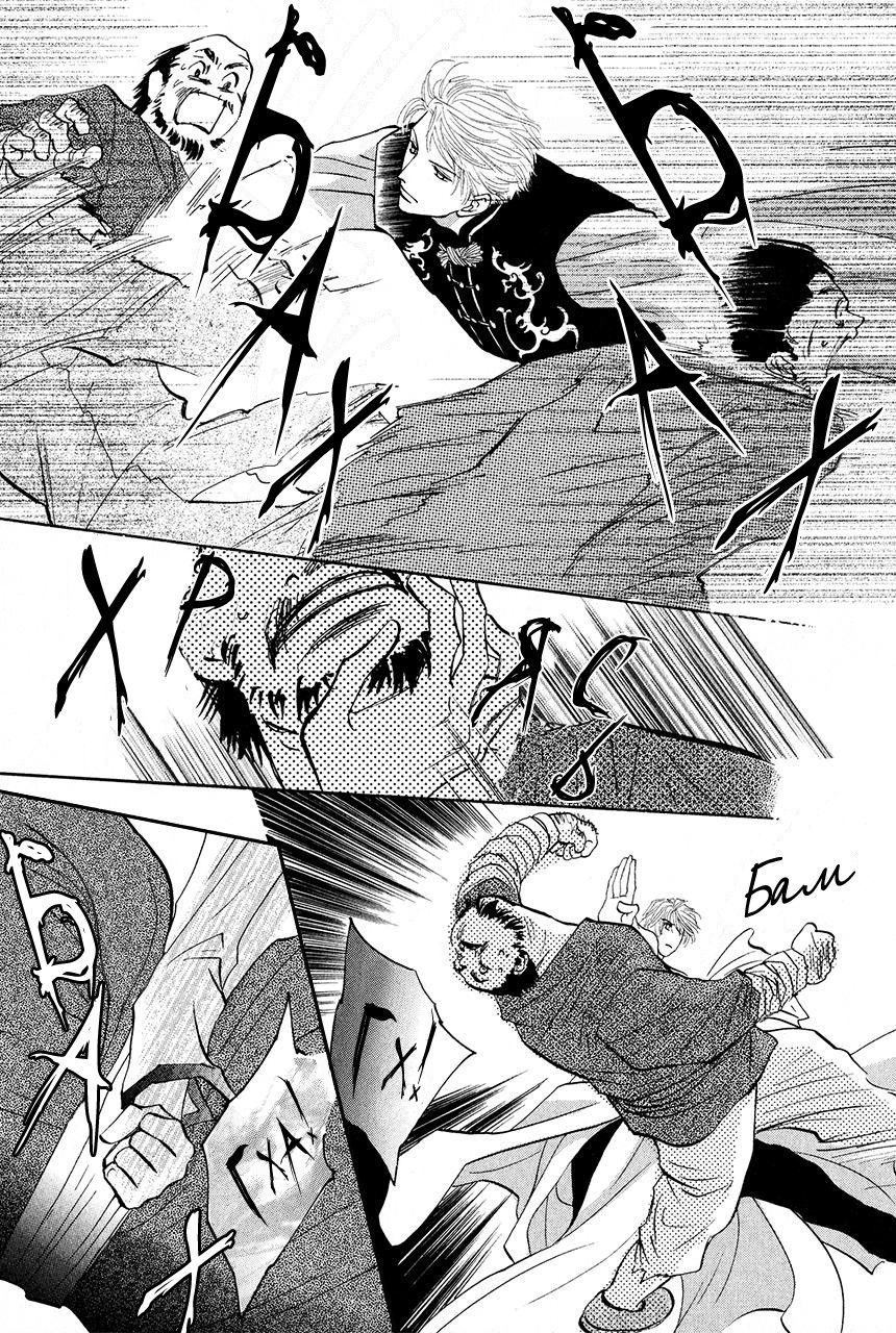 Манга Защитники Гарнизона - Глава 83 Страница 3