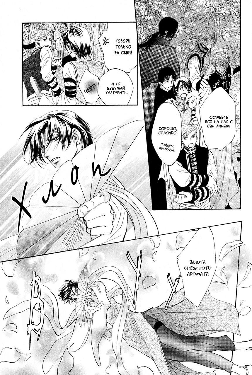 Манга Защитники Гарнизона - Глава 83 Страница 7