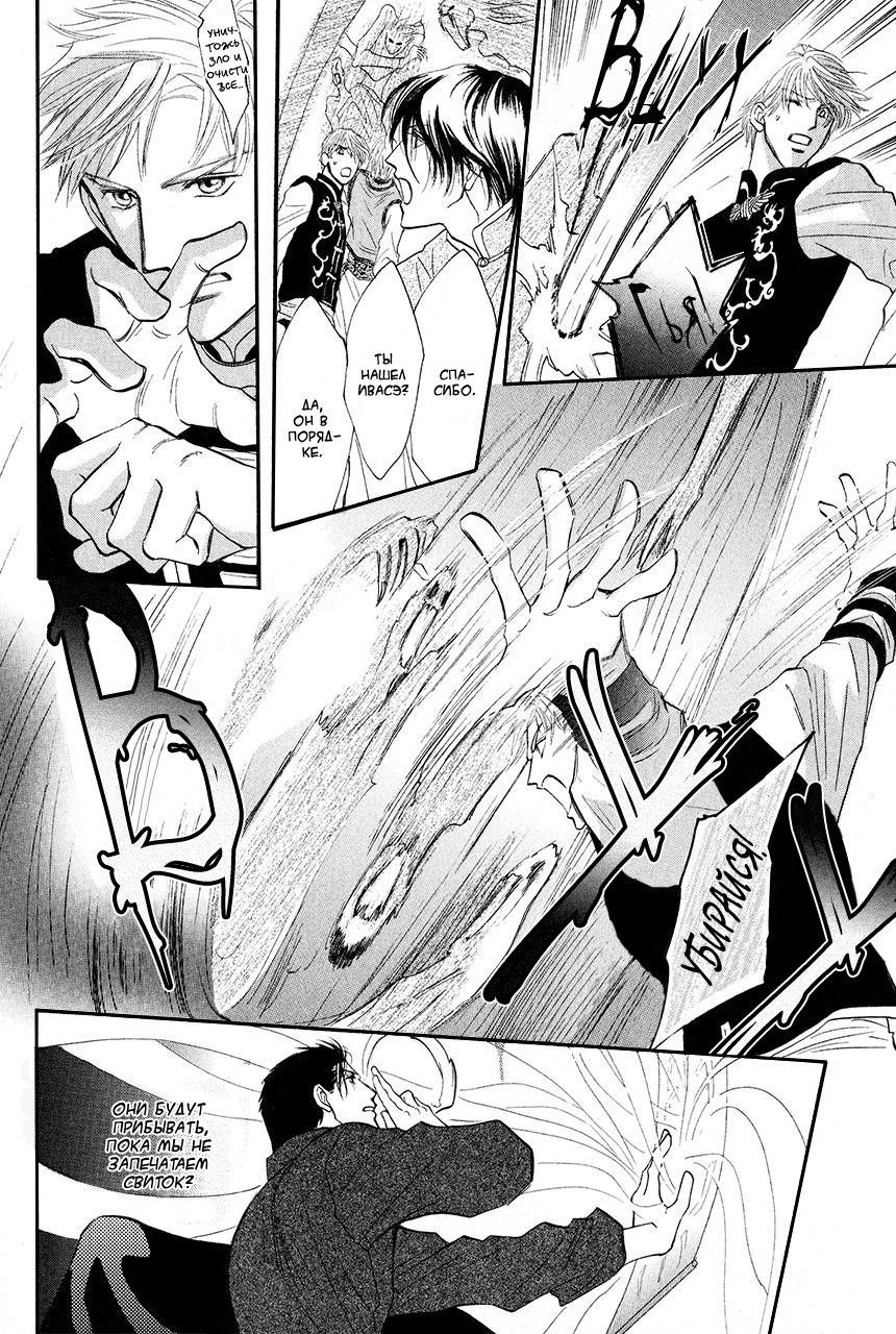 Манга Защитники Гарнизона - Глава 83 Страница 26