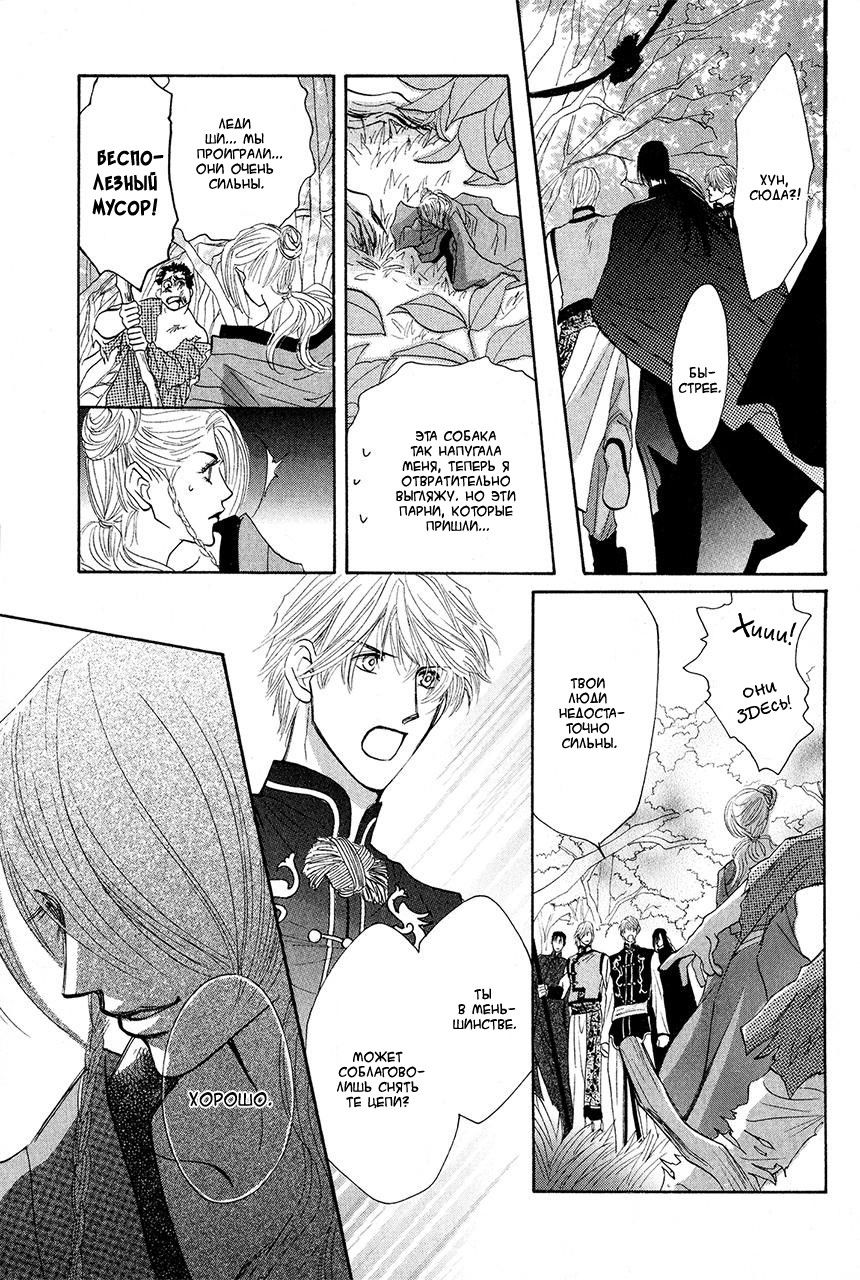 Манга Защитники Гарнизона - Глава 83 Страница 17