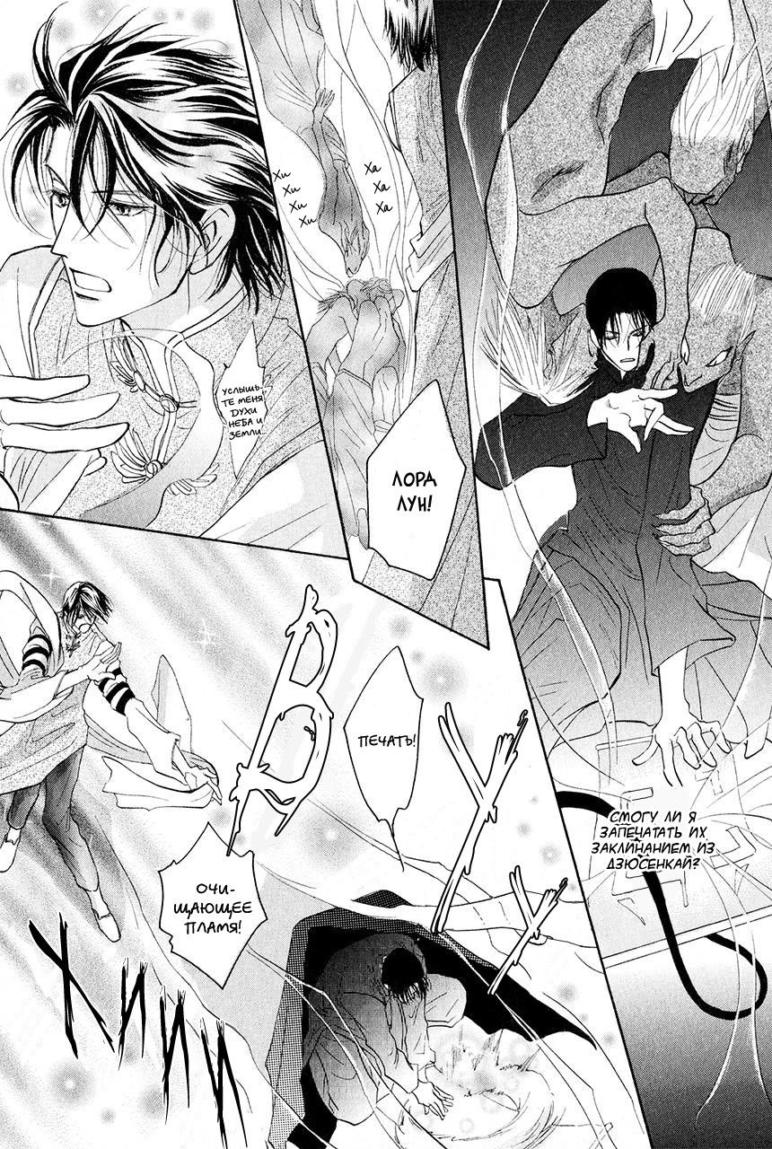 Манга Защитники Гарнизона - Глава 83 Страница 27