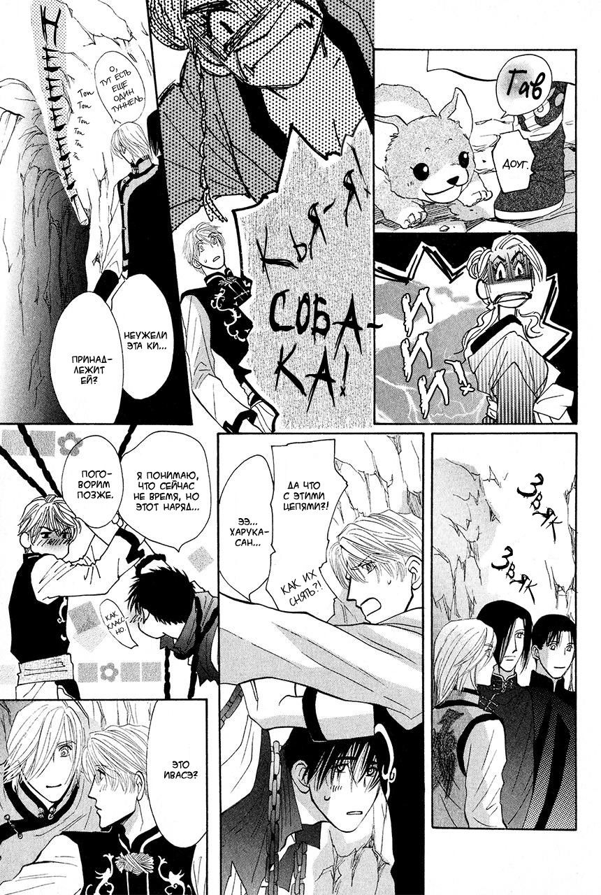 Манга Защитники Гарнизона - Глава 83 Страница 11