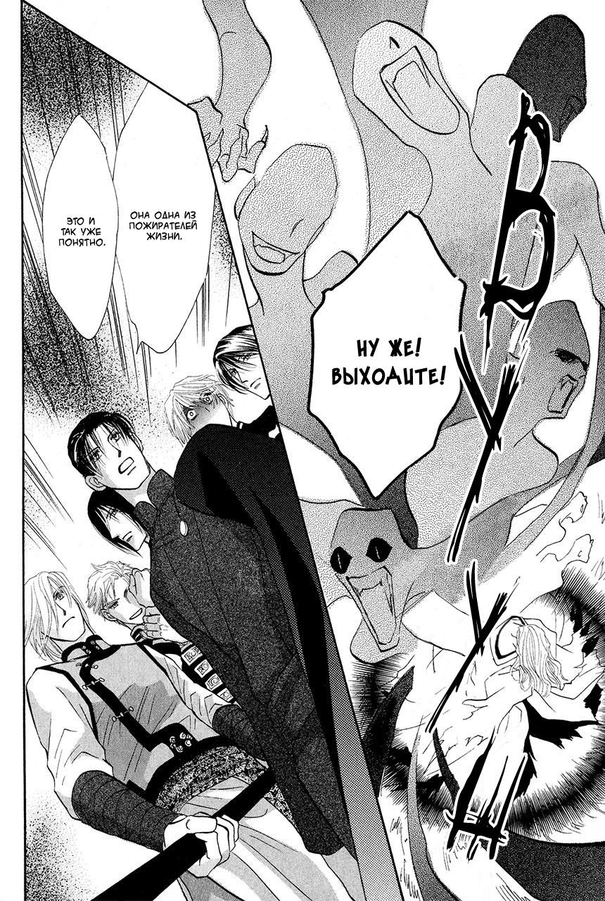 Манга Защитники Гарнизона - Глава 83 Страница 24