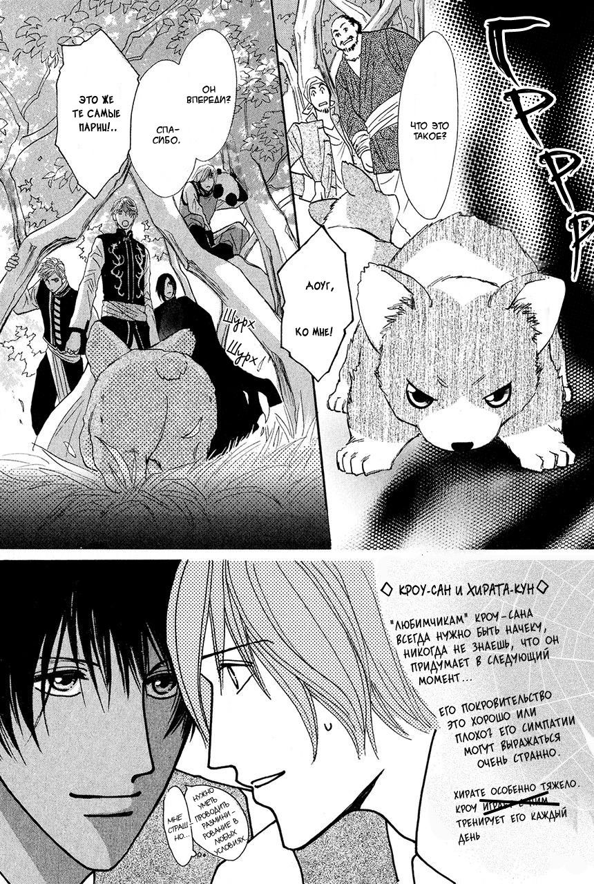 Манга Защитники Гарнизона - Глава 83 Страница 1