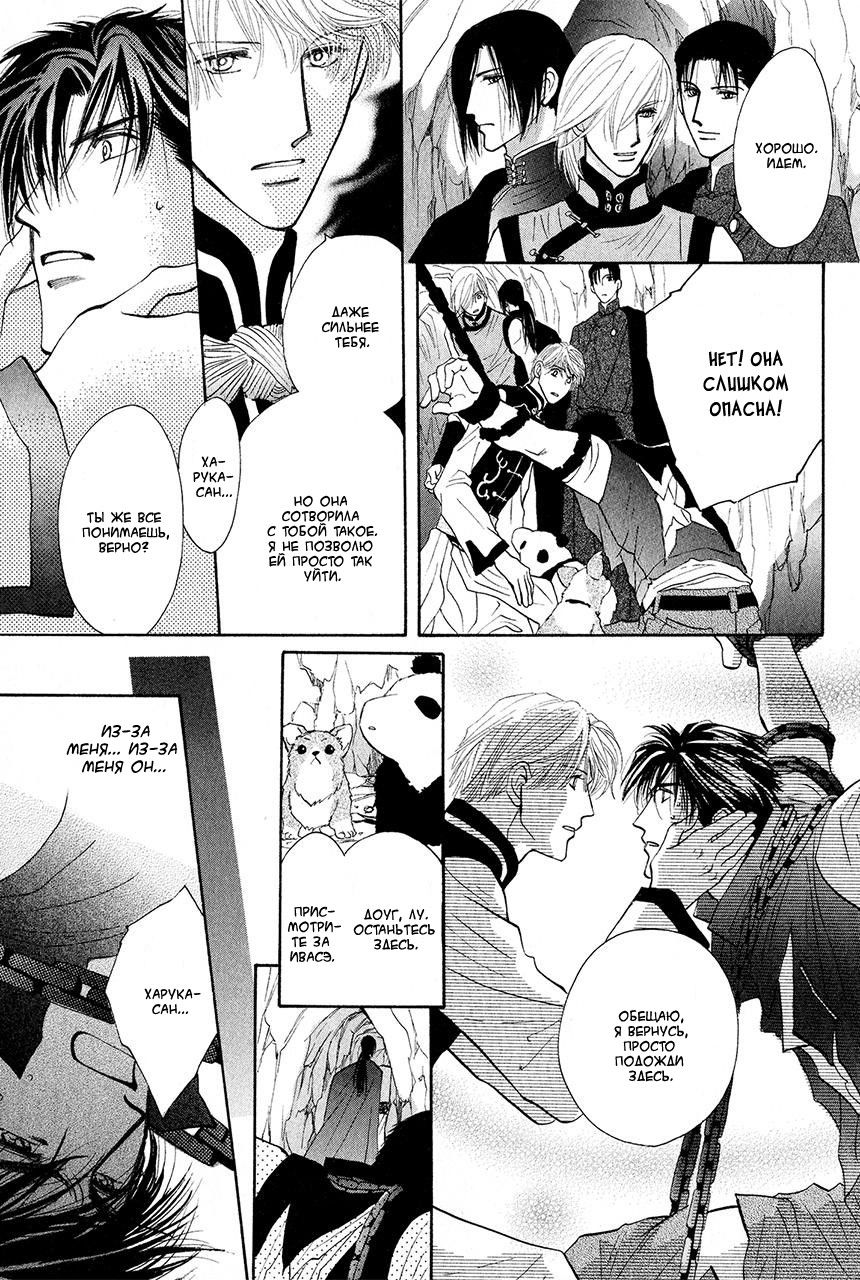 Манга Защитники Гарнизона - Глава 83 Страница 15
