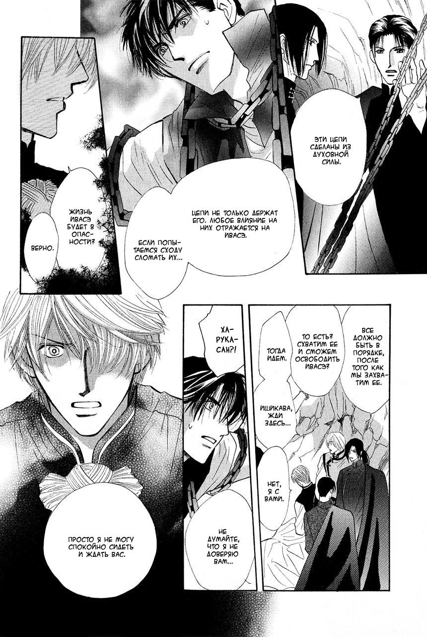 Манга Защитники Гарнизона - Глава 83 Страница 14