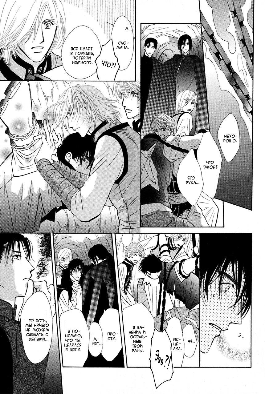 Манга Защитники Гарнизона - Глава 83 Страница 13