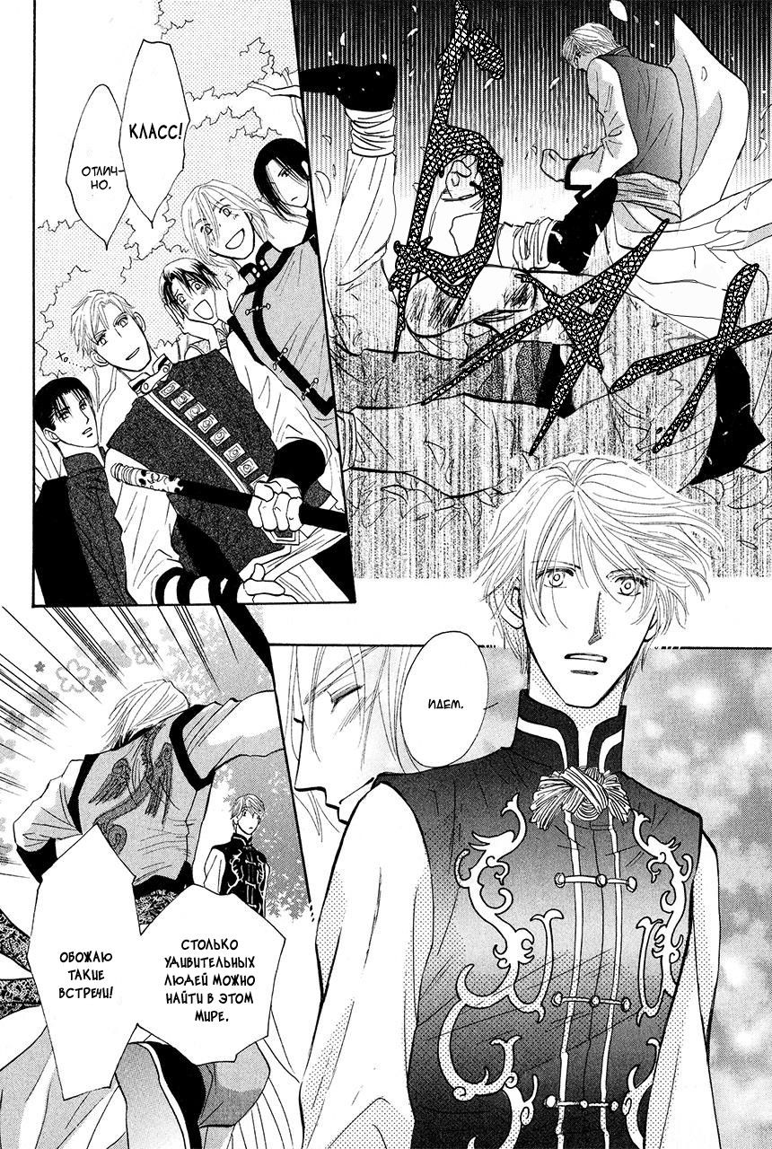 Манга Защитники Гарнизона - Глава 83 Страница 4