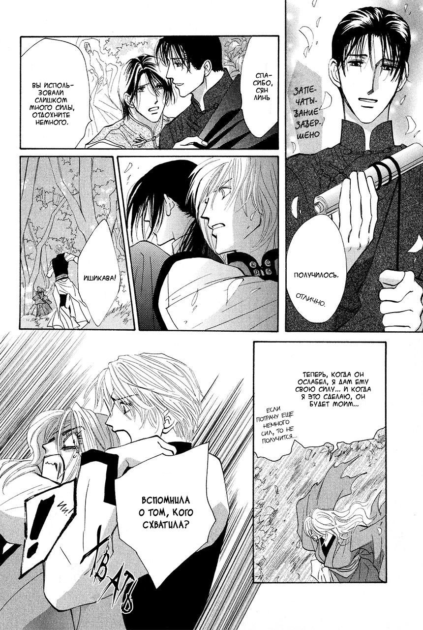 Манга Защитники Гарнизона - Глава 83 Страница 28