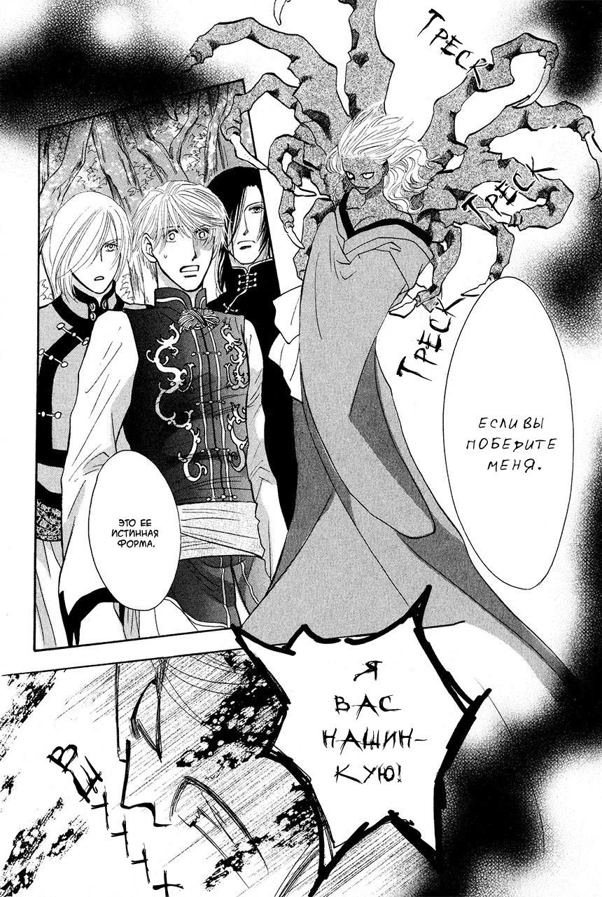 Манга Защитники Гарнизона - Глава 83 Страница 18