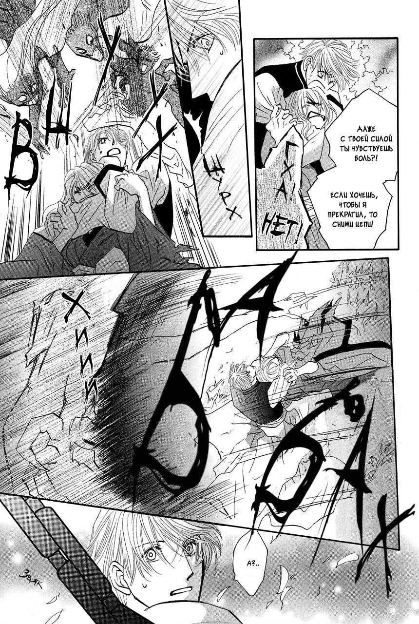 Манга Защитники Гарнизона - Глава 83 Страница 29