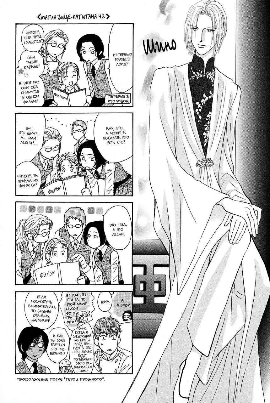 Манга Защитники Гарнизона - Глава 83 Страница 32