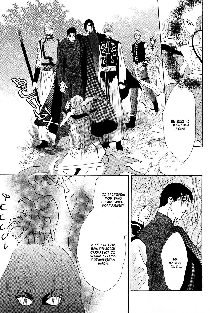 Манга Защитники Гарнизона - Глава 83 Страница 23