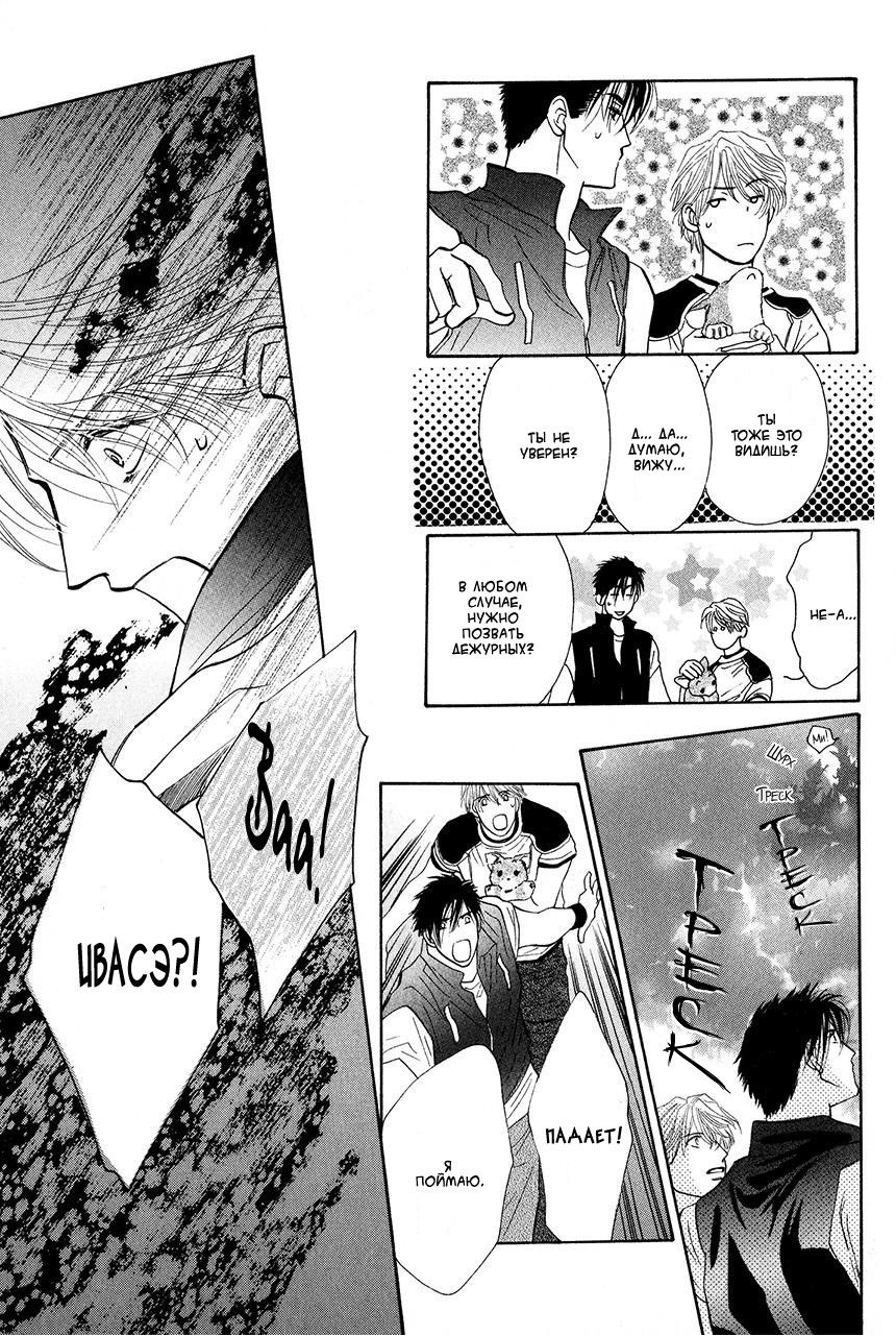 Манга Защитники Гарнизона - Глава 82 Страница 7