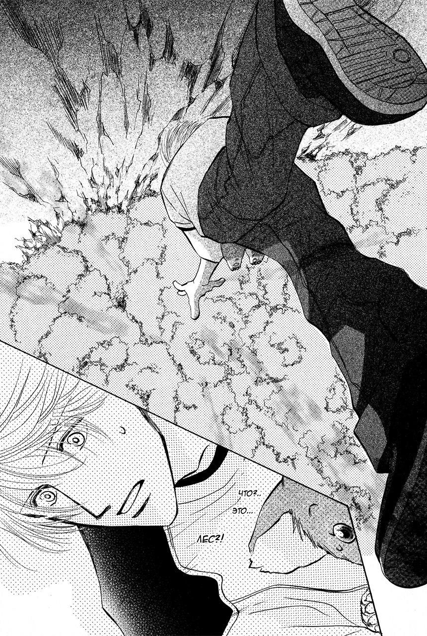 Манга Защитники Гарнизона - Глава 82 Страница 9