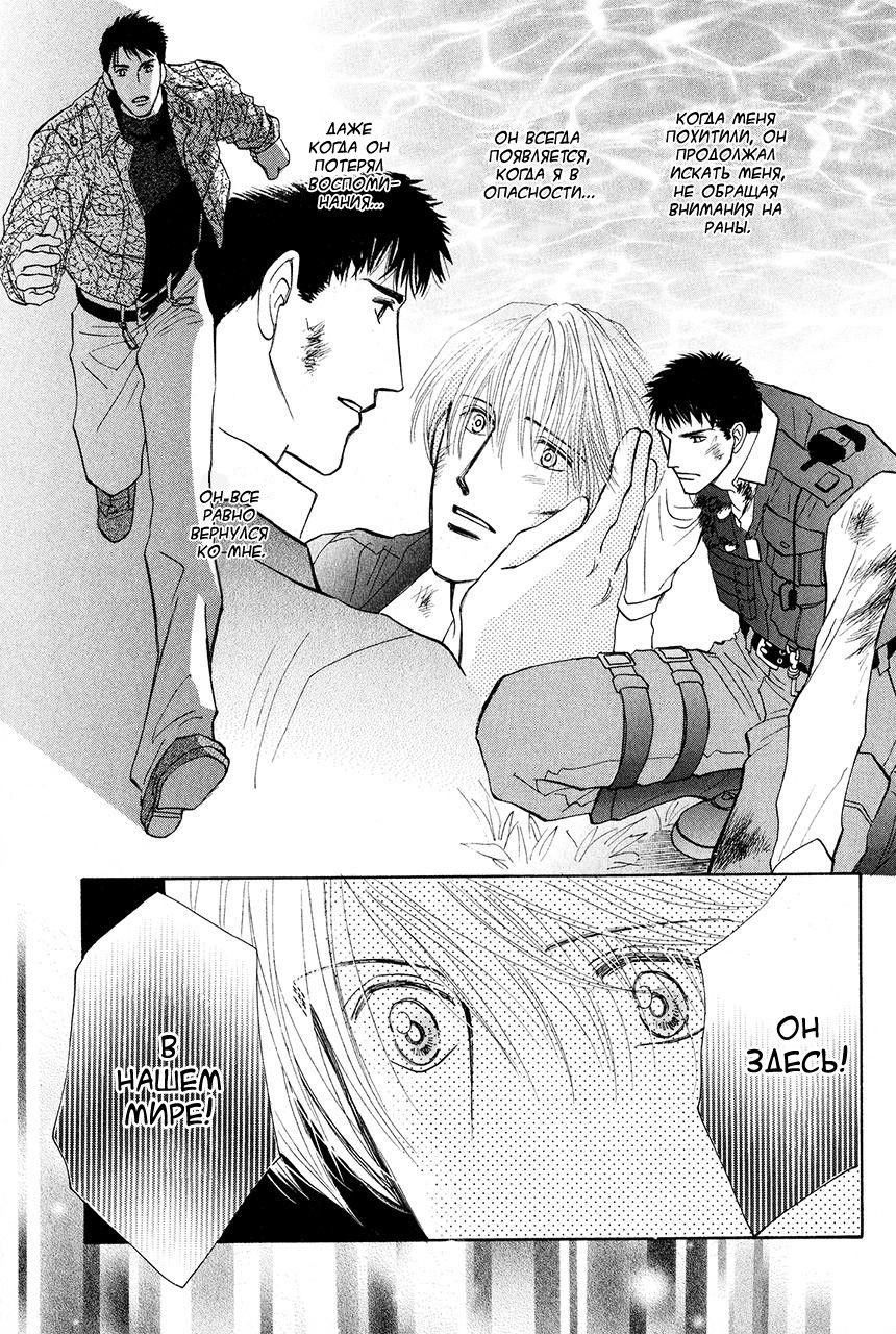 Манга Защитники Гарнизона - Глава 82 Страница 26