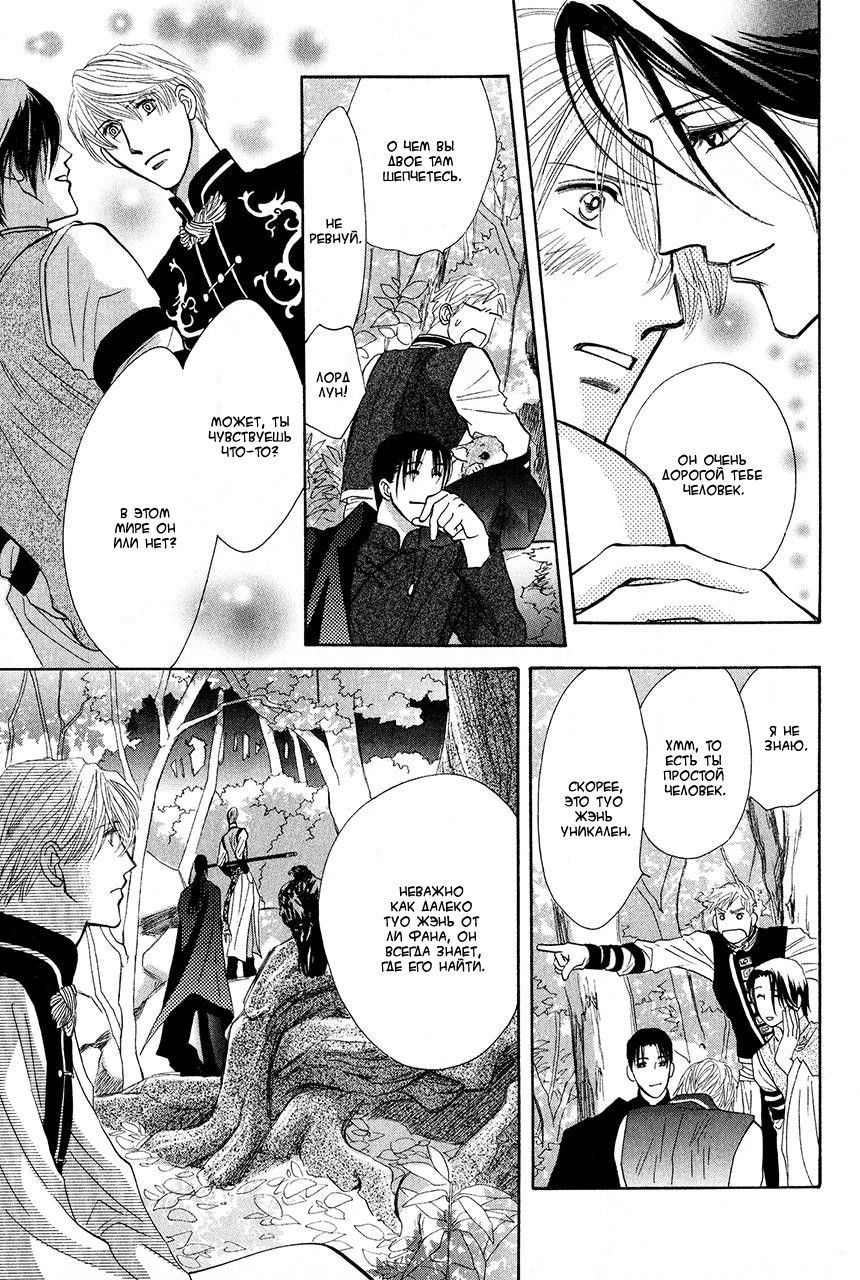 Манга Защитники Гарнизона - Глава 82 Страница 24