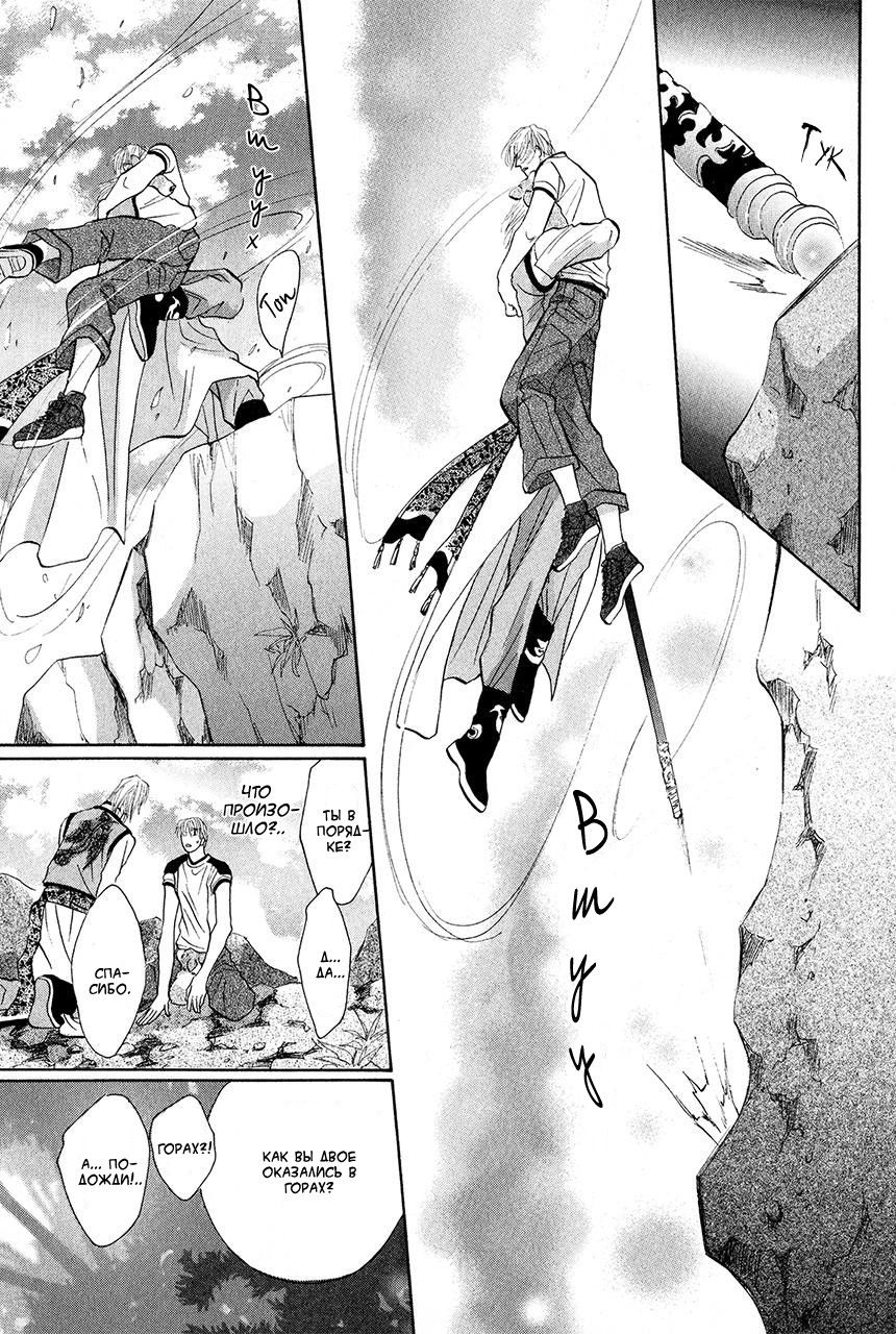 Манга Защитники Гарнизона - Глава 82 Страница 12