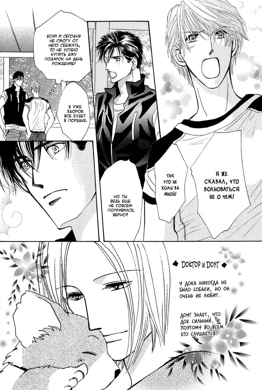 Манга Защитники Гарнизона - Глава 82 Страница 5