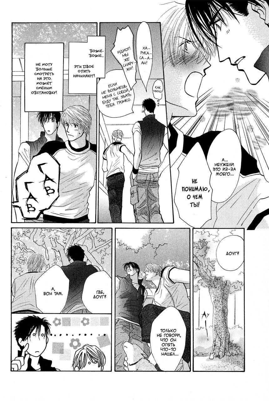 Манга Защитники Гарнизона - Глава 82 Страница 6