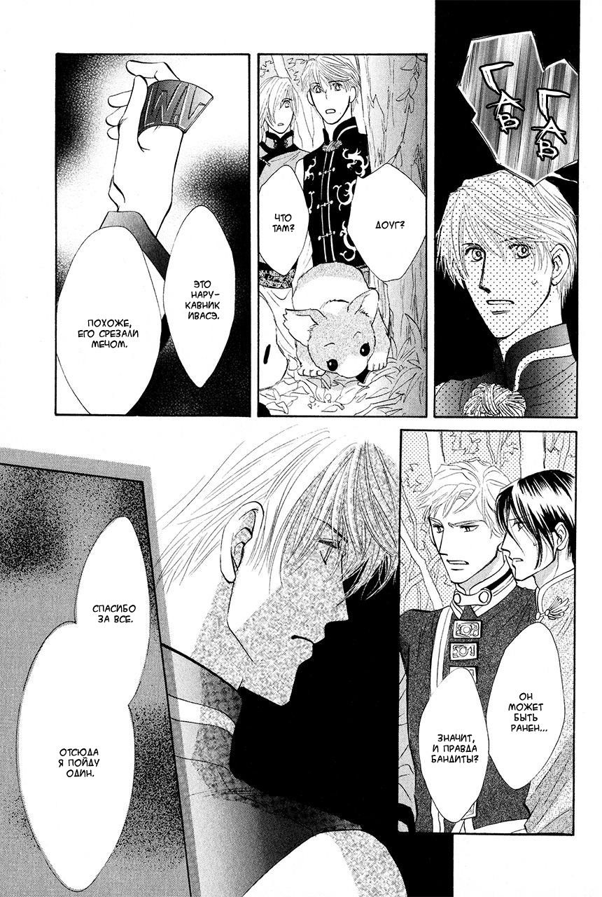 Манга Защитники Гарнизона - Глава 82 Страница 32