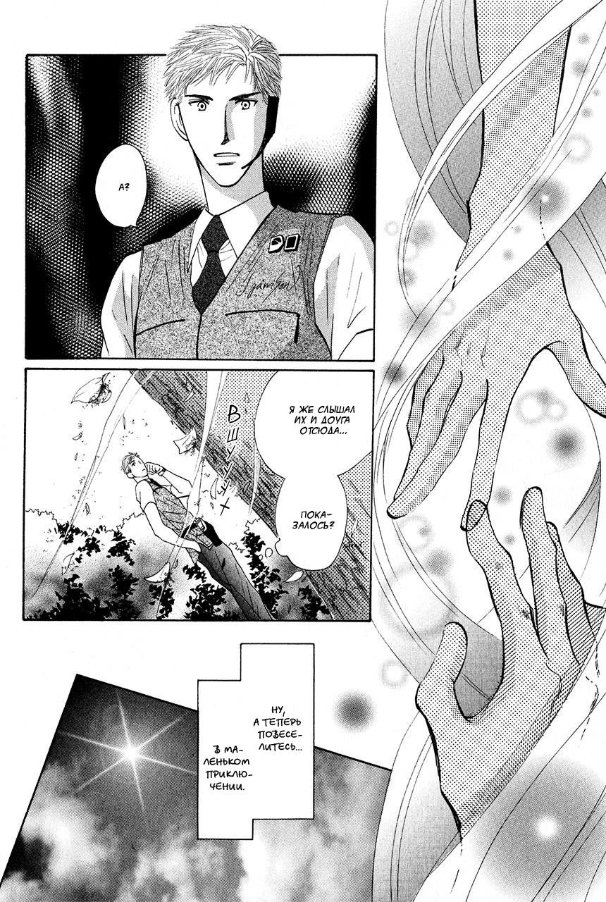 Манга Защитники Гарнизона - Глава 82 Страница 8