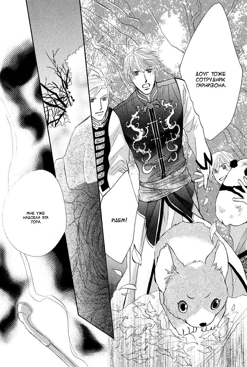 Манга Защитники Гарнизона - Глава 82 Страница 36