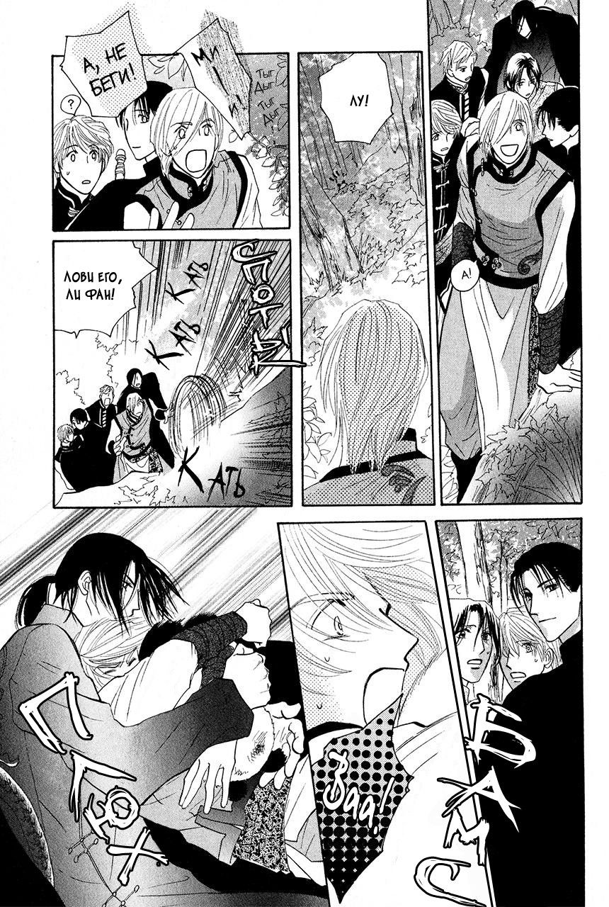 Манга Защитники Гарнизона - Глава 82 Страница 28