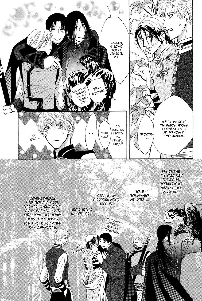 Манга Защитники Гарнизона - Глава 82 Страница 22