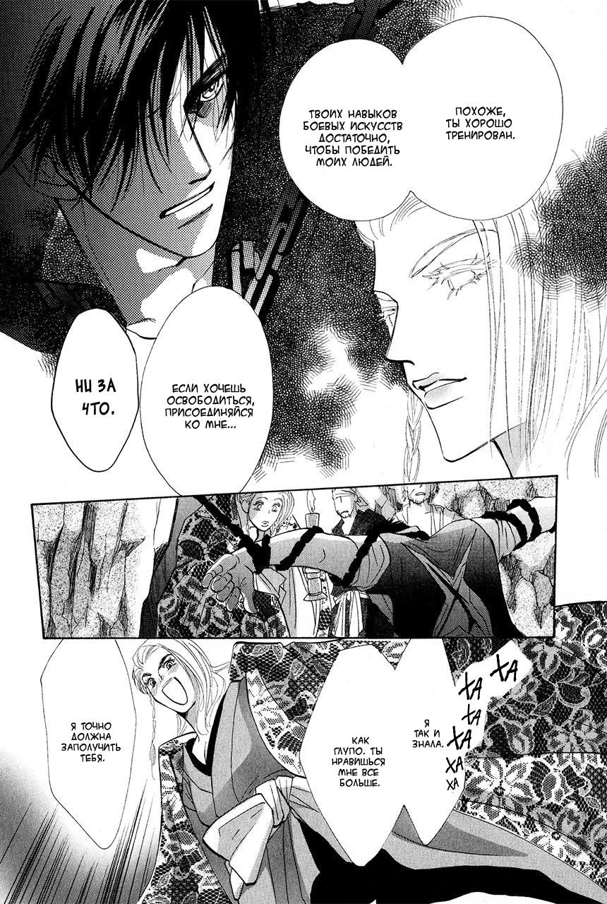 Манга Защитники Гарнизона - Глава 82 Страница 39