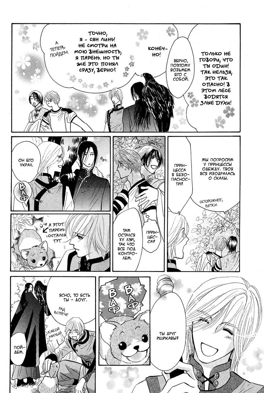 Манга Защитники Гарнизона - Глава 82 Страница 17