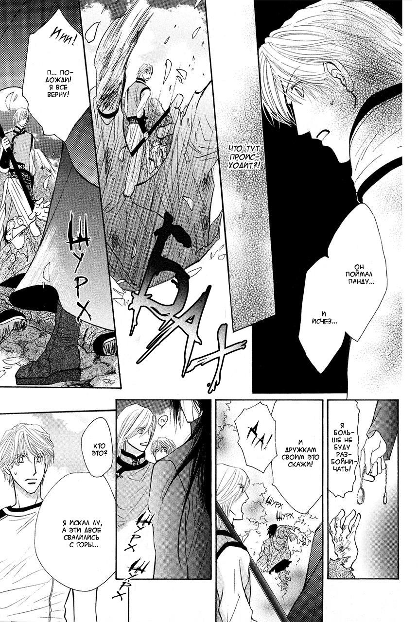 Манга Защитники Гарнизона - Глава 82 Страница 14