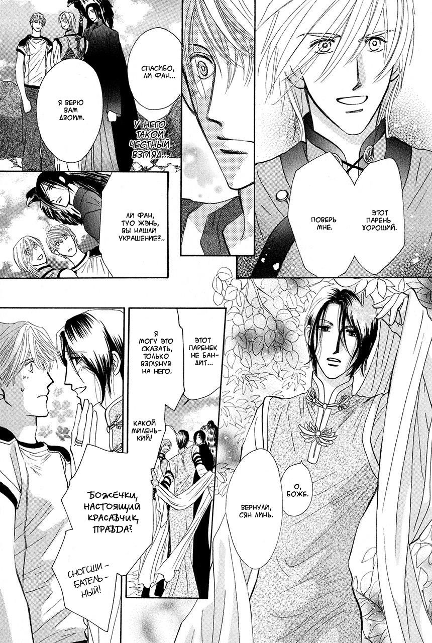 Манга Защитники Гарнизона - Глава 82 Страница 16